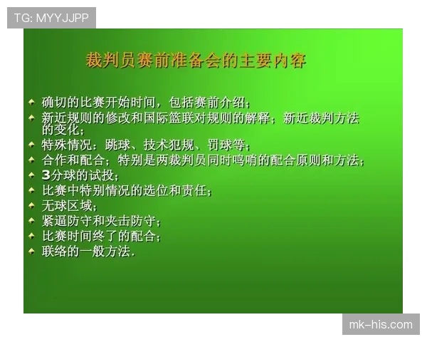 什么是篮球二次起跳规则？详细解析其裁判判定