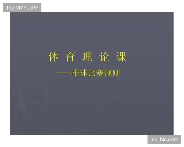 违规换人规则详解：裁判判罚标准与比赛影响分析